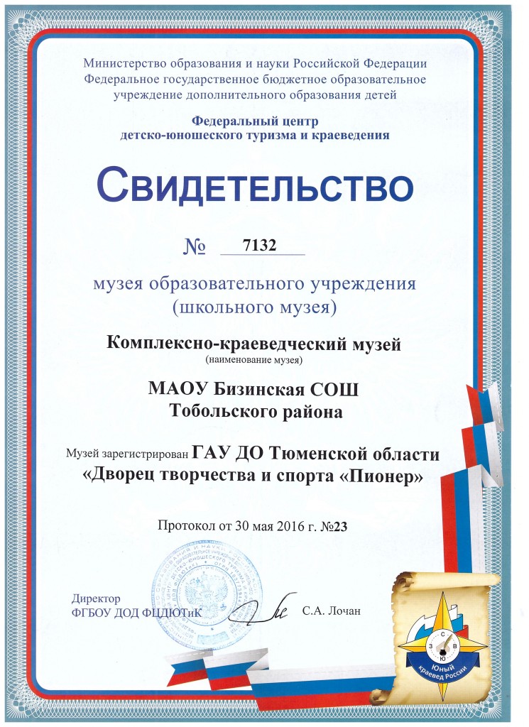 свидетельство