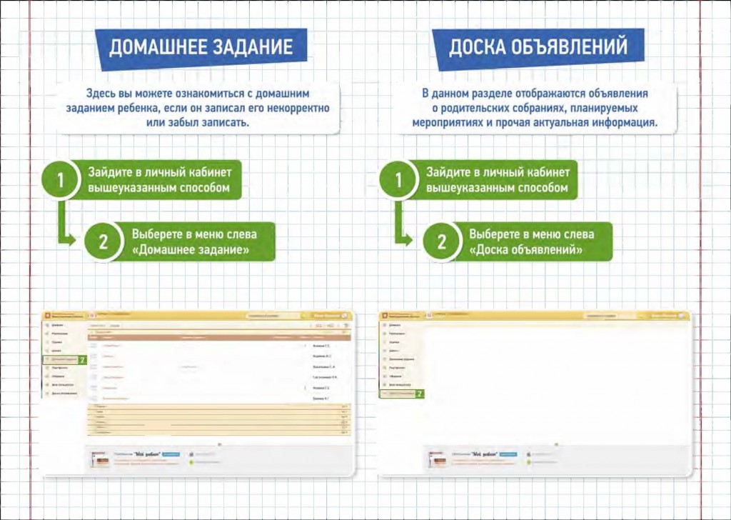 приложение с планшета_Page_4