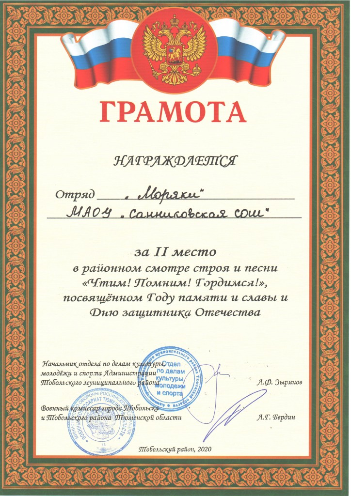 грамота 001